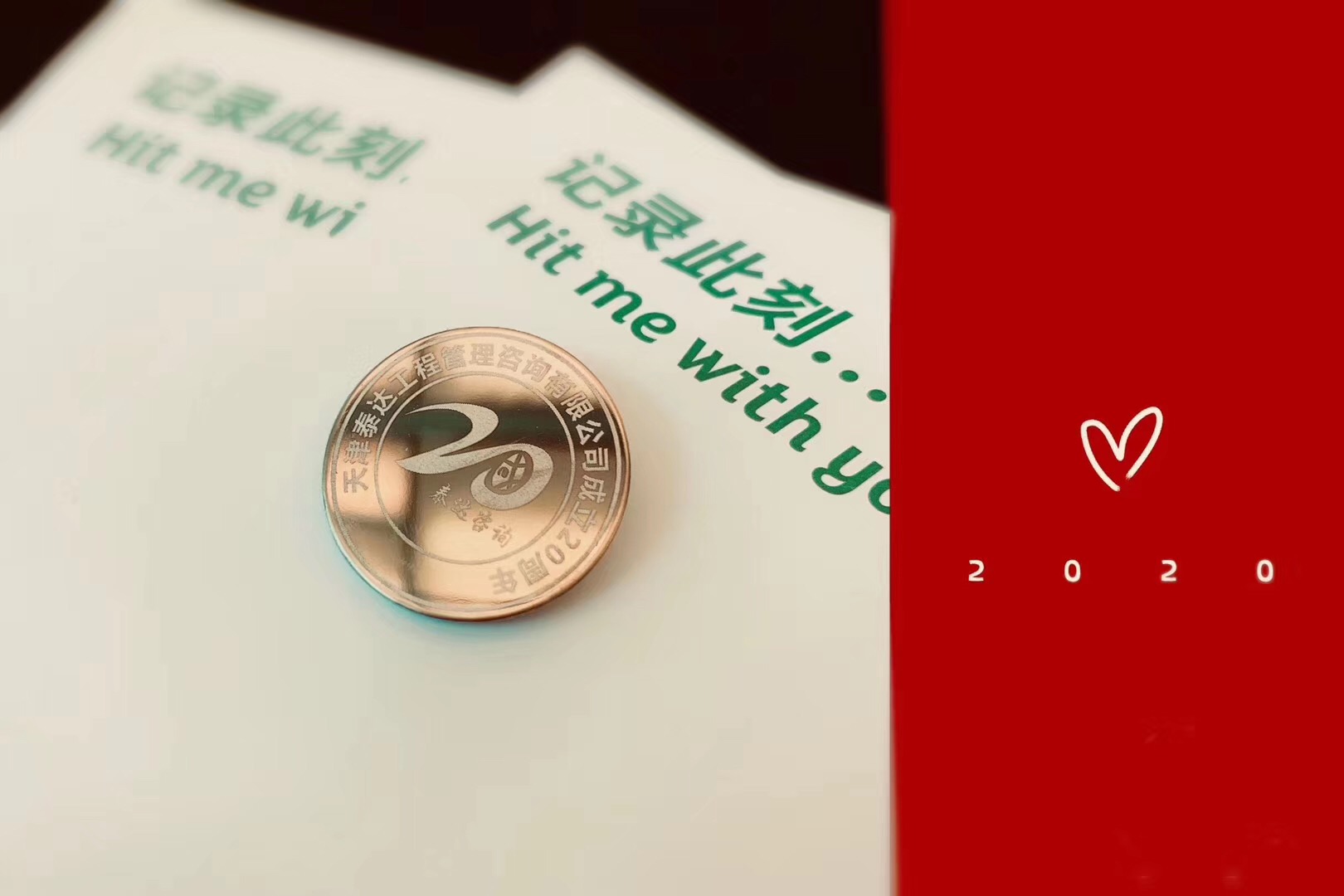 初心不忘二十載，泰達與你共輝煌 |泰達咨詢2019年工作總結(jié)會暨20周年慶典晚會圓滿落幕