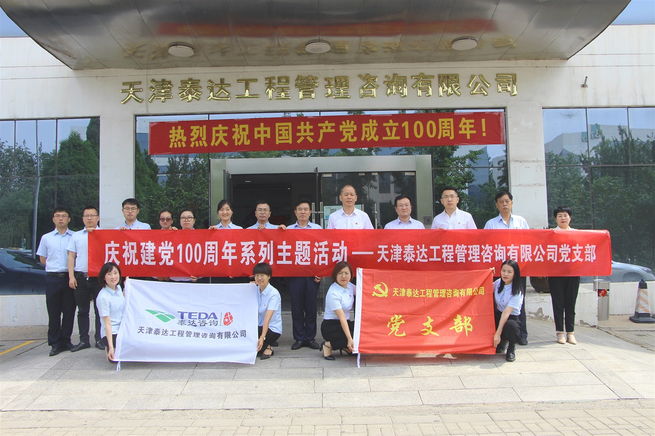 百年風(fēng)華，再啟新程！熱烈慶祝中國共產(chǎn)黨成立100周年