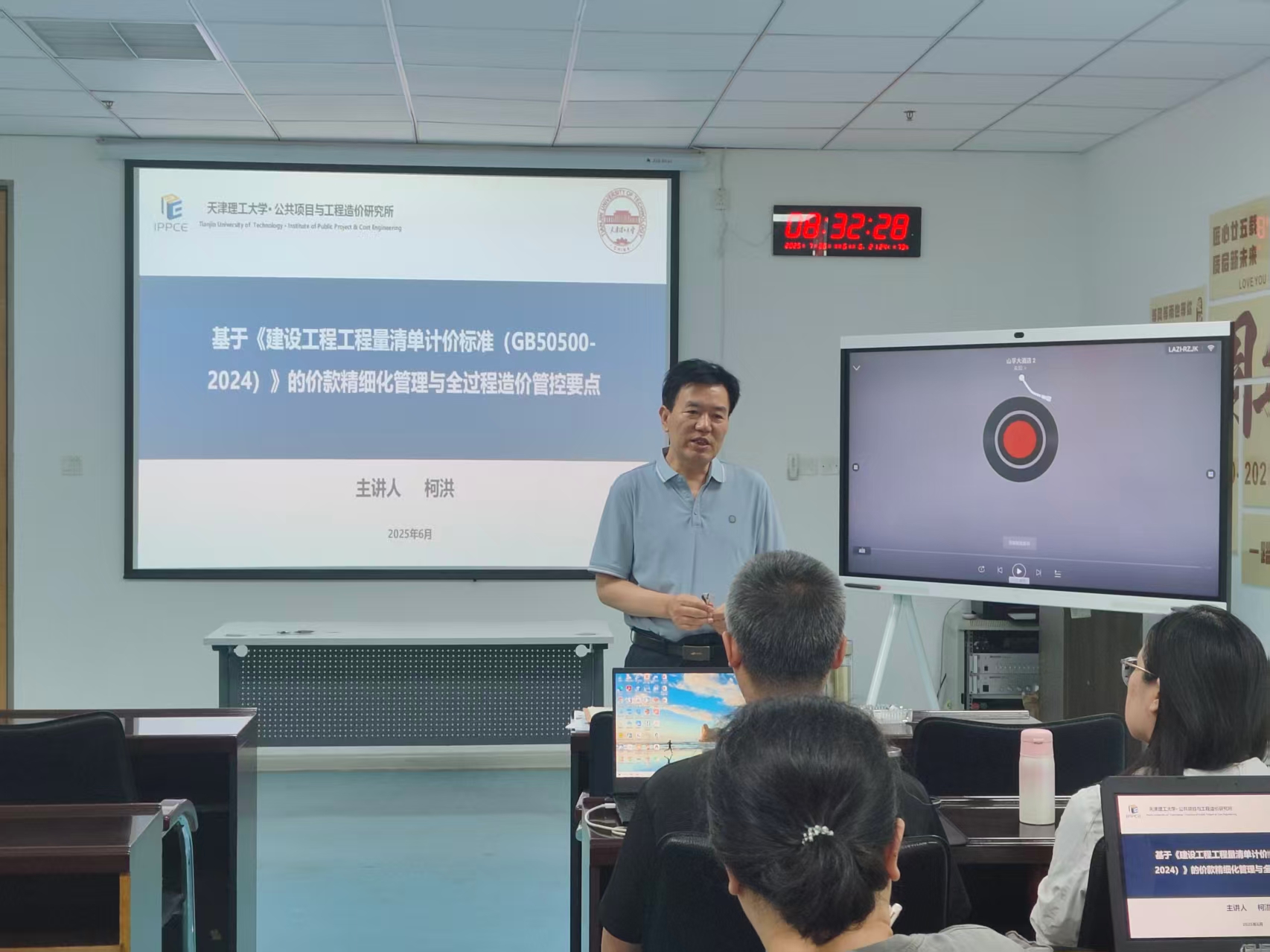 25周年慶，造價板塊集體“充電”，知識升級火力全開！