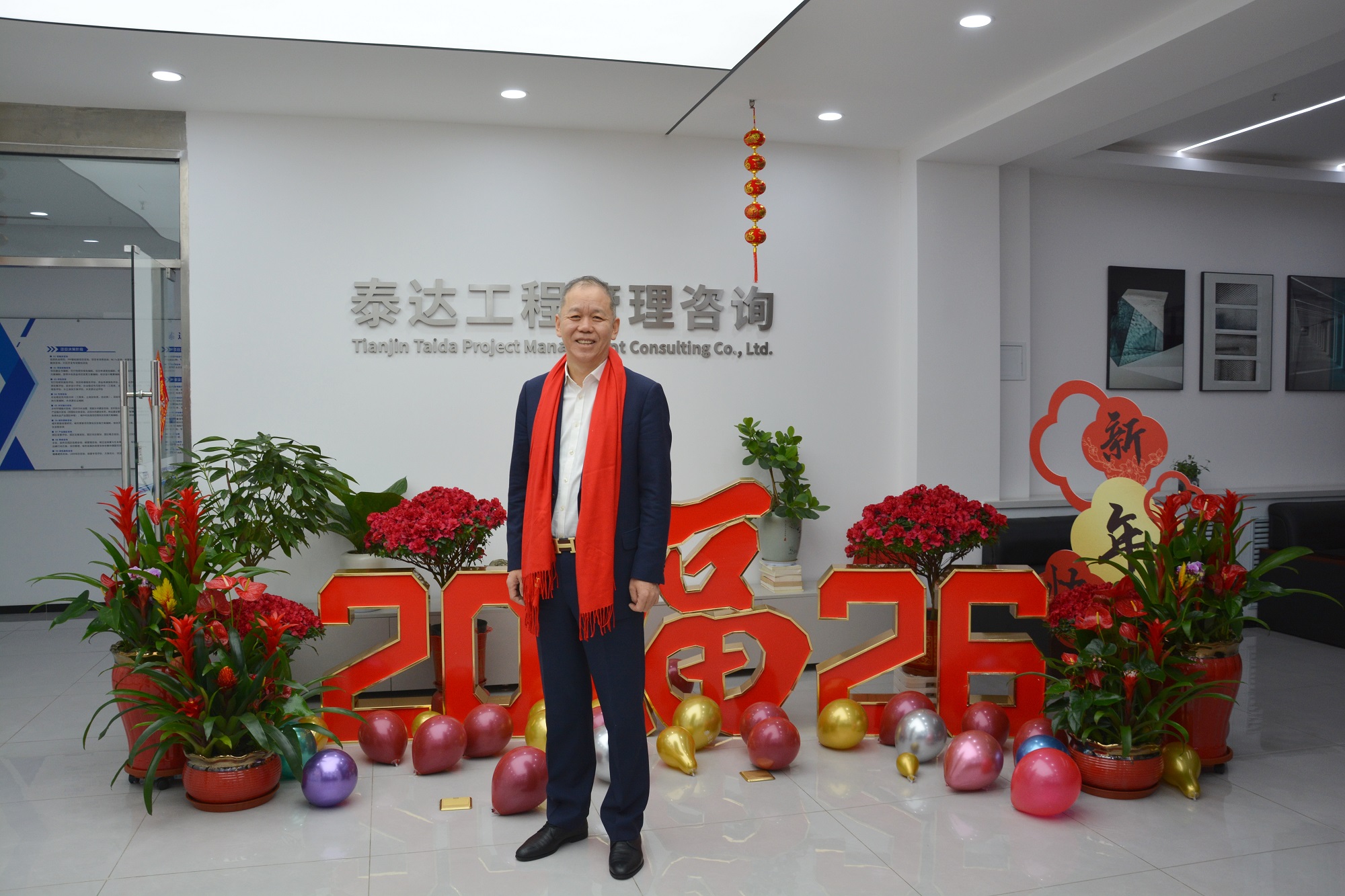 開工大吉，馬力全開！泰達咨詢啟新程，凝心聚力向未來